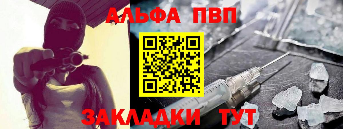 Alfa_PVP мука Калуга