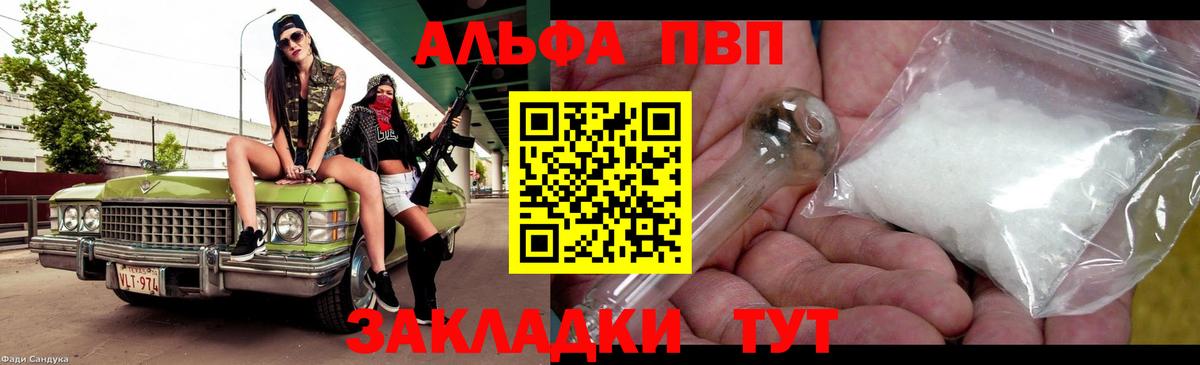 где купить наркоту  Alfa_PVP кристаллы  Alfa_PVP  Вход с VPN  Калуга  Alfa_PVP СК 