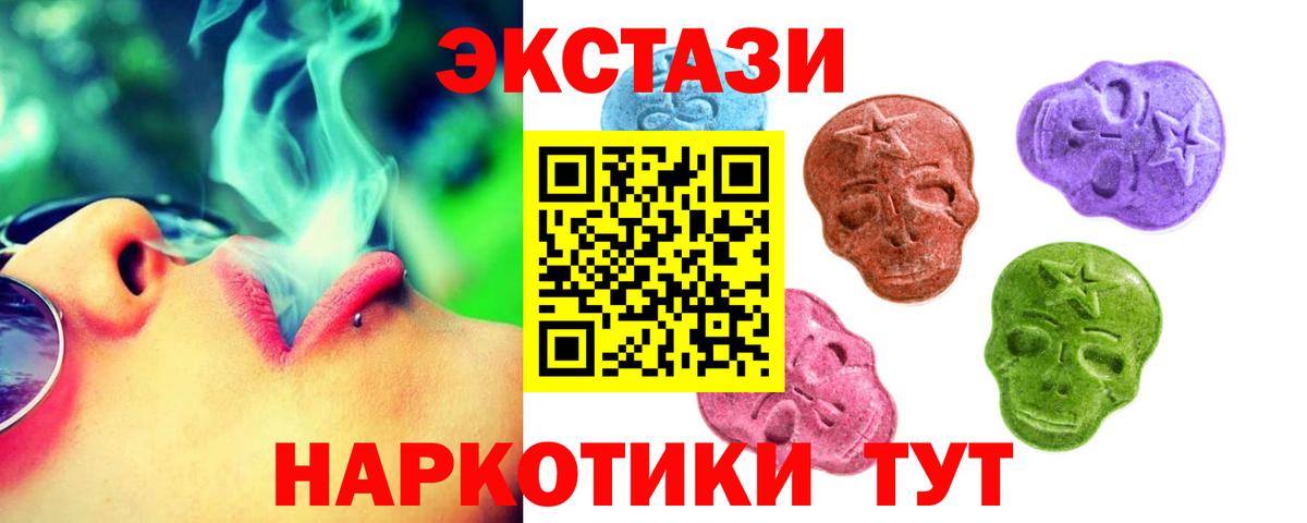 Экстази таблы  Экстази Philipp Plein  Ecstasy  KRAKEN ТОР  Калуга  Вход с VPN 