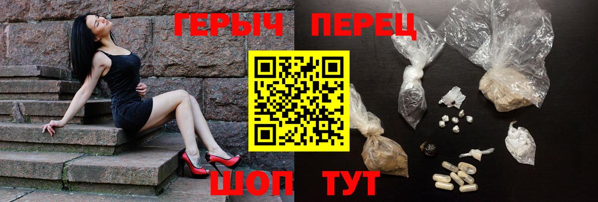 Героин хмурый  Вход с VPN  ГЕРОИН  Калуга 