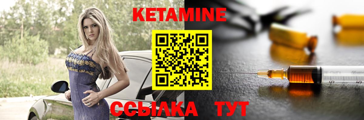 Калуга  Кетамин ketamine  Вход с VPN 