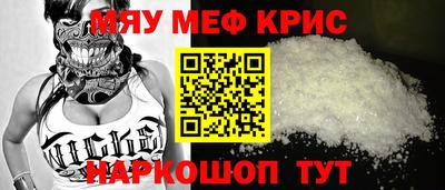 мяу мяу мука Краснознаменск