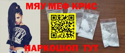 мяу мяу мука Краснознаменск