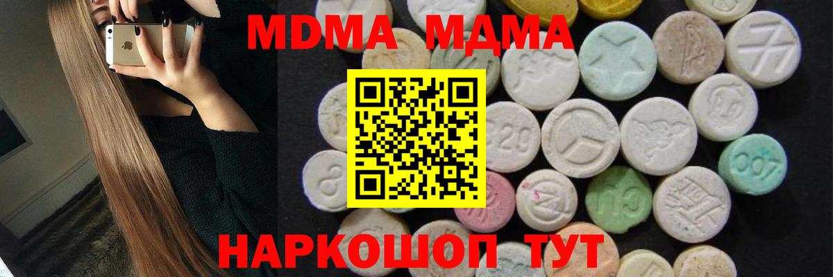 Калуга  МДМА Molly  МДМА  Вход с VPN 