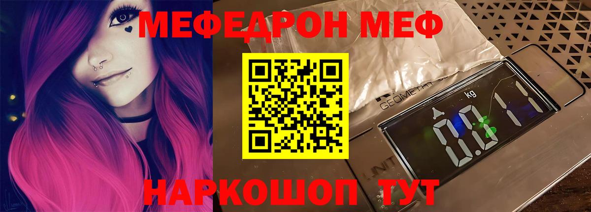 МЯУ-МЯУ  Вход с VPN  МЕФ mephedrone  МЯУ-МЯУ  Меф VHQ  Калуга 