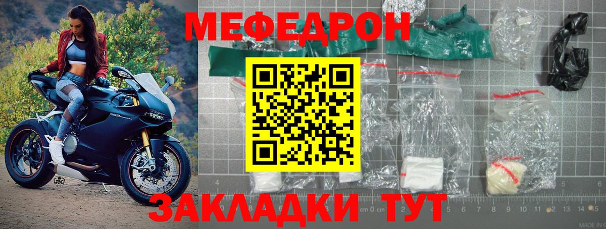 Меф кристаллы Калуга