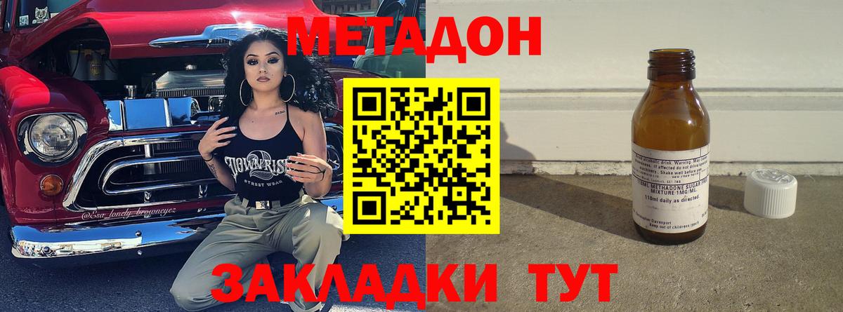 Калуга  Метадон белоснежный  Вход с VPN 