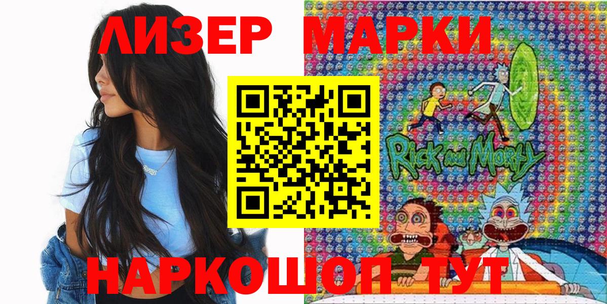 Марки 25I-NBOMe 1500мкг Калуга